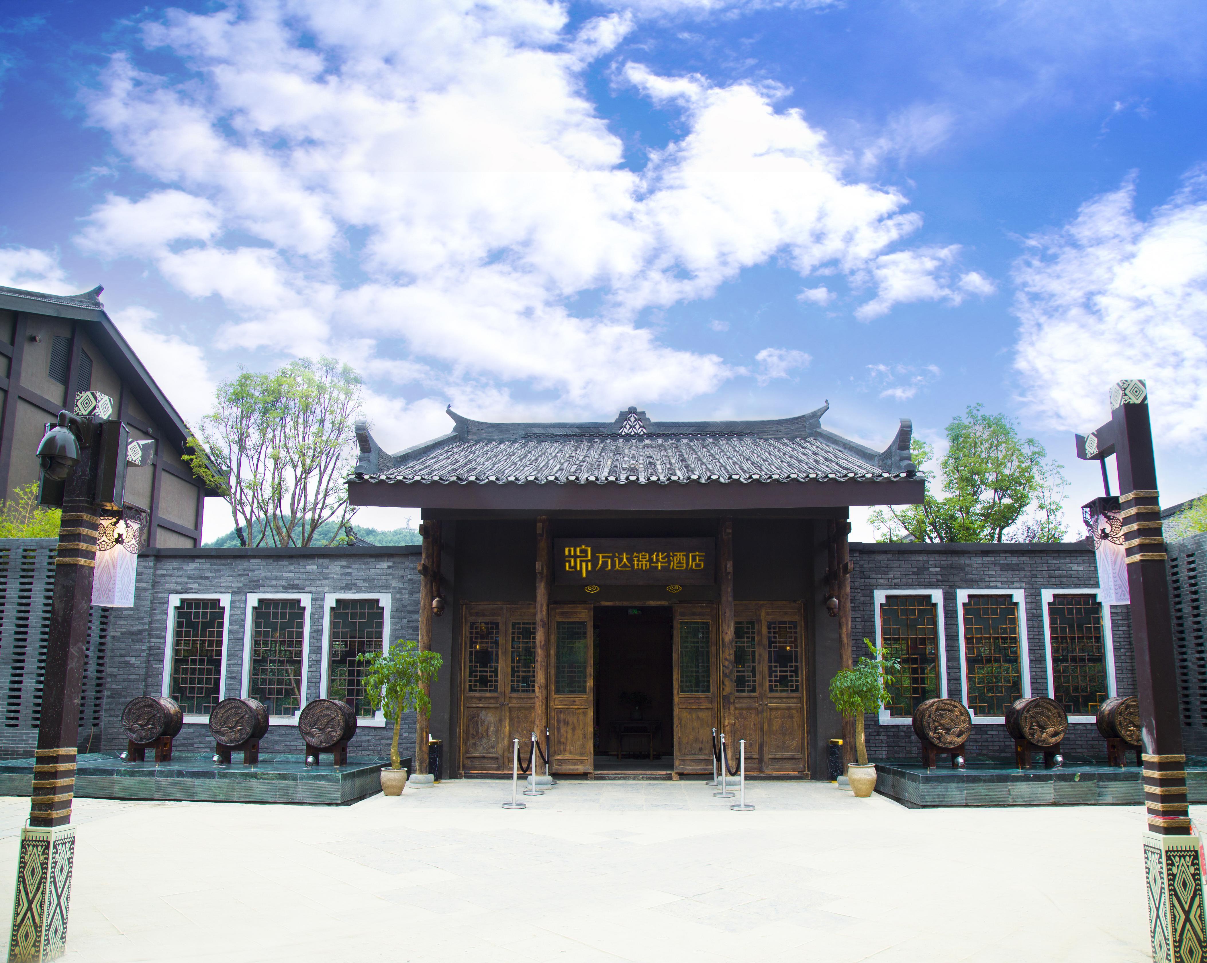 丹寨万达锦华温泉酒店