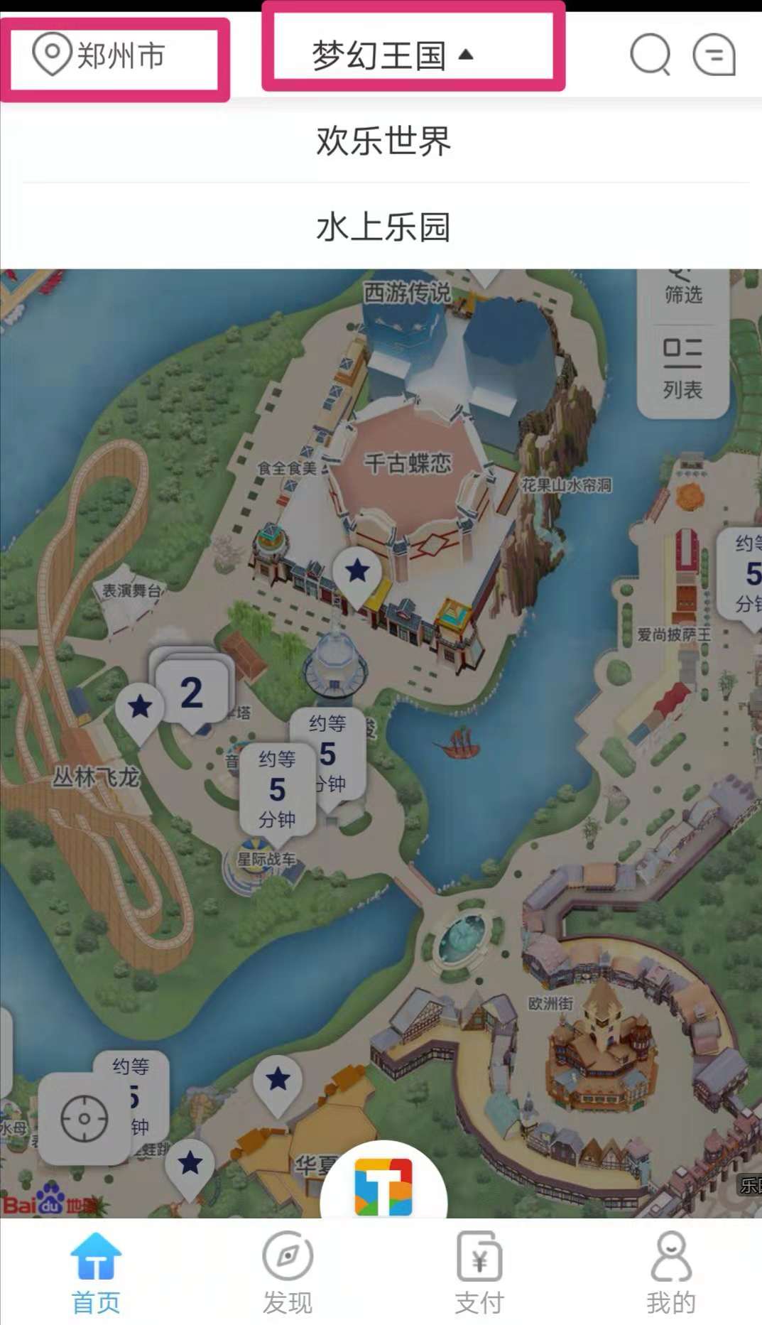 郑州方特中秋团圆,我和烟火有个约会