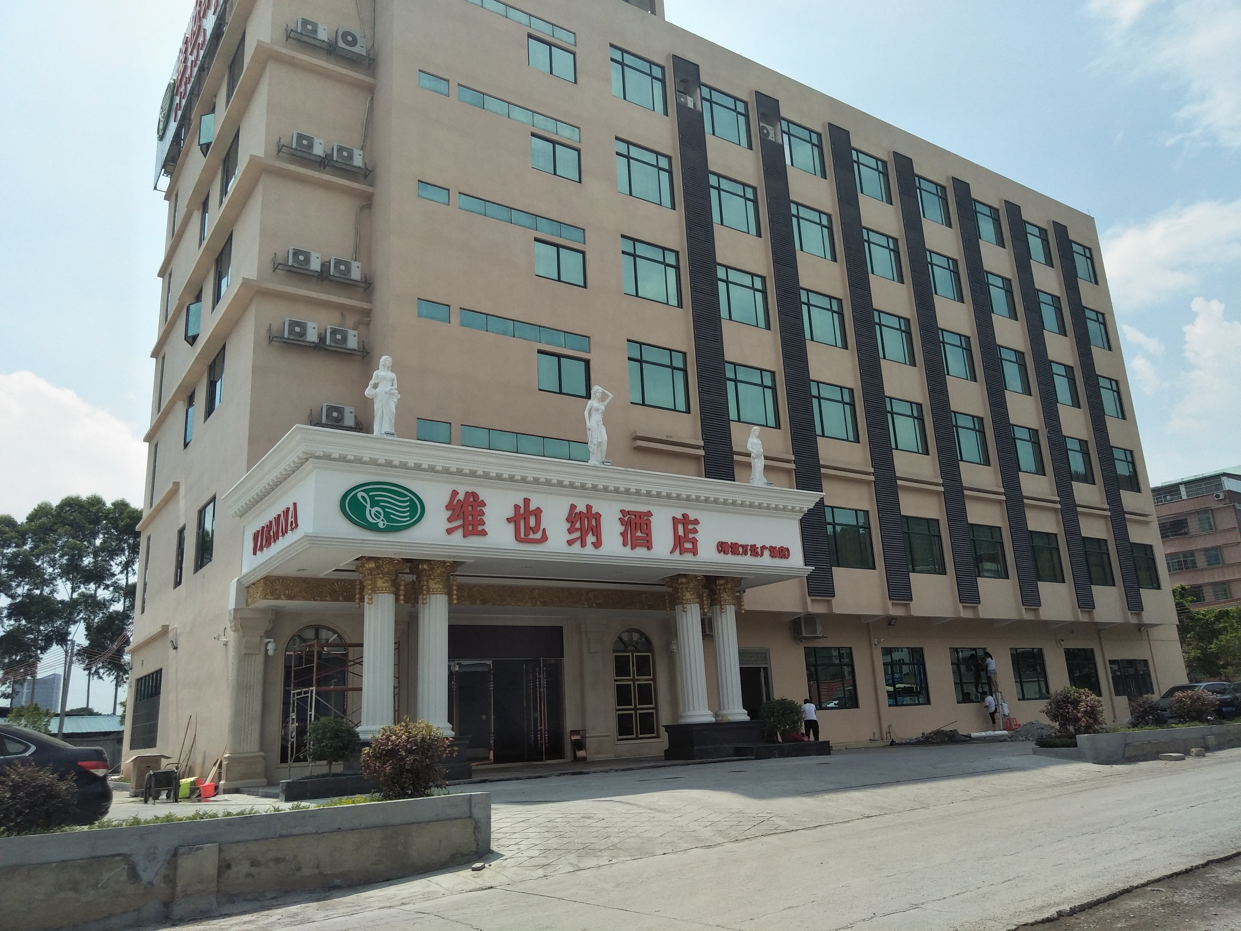 维也纳酒店(广州增城万达广场店)