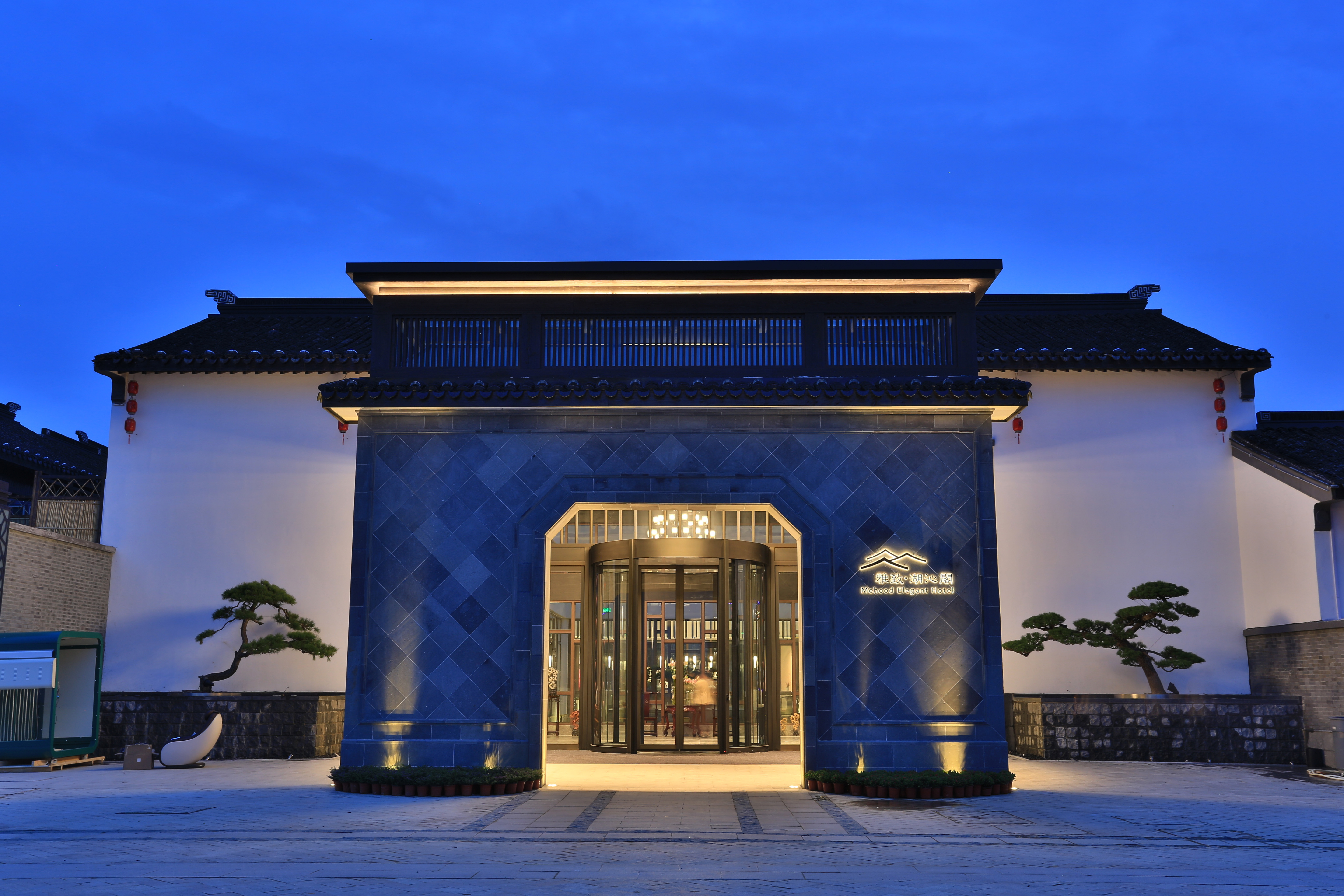 苏州雅致·湖沁阁酒店