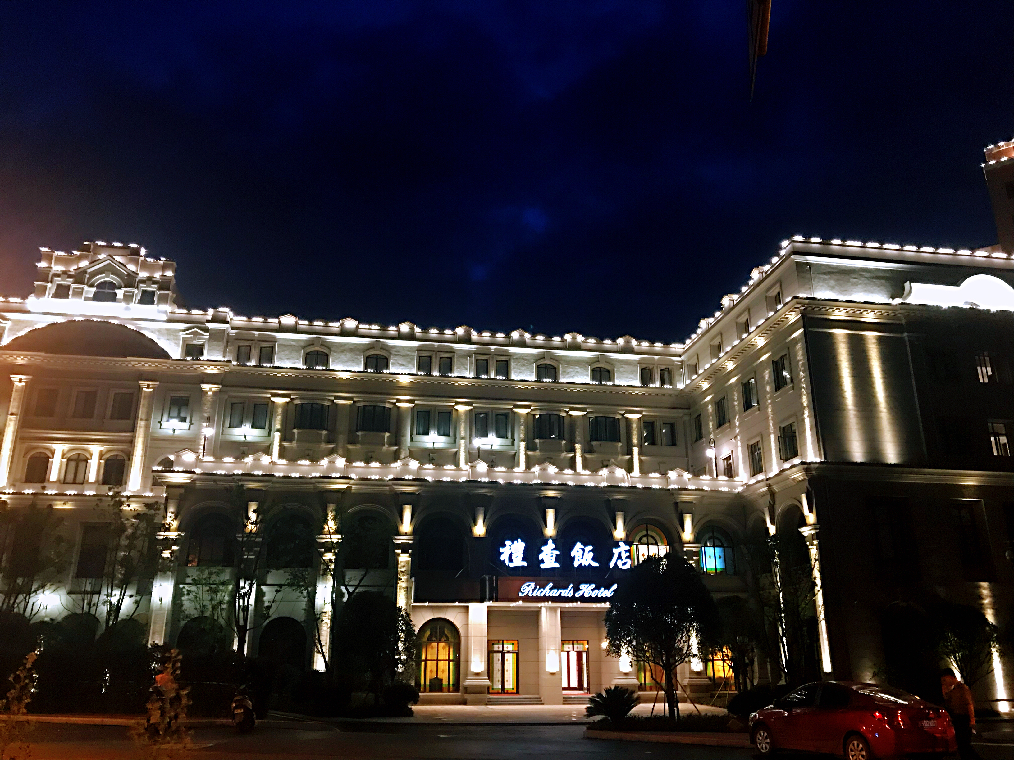 横店影视城礼查饭店