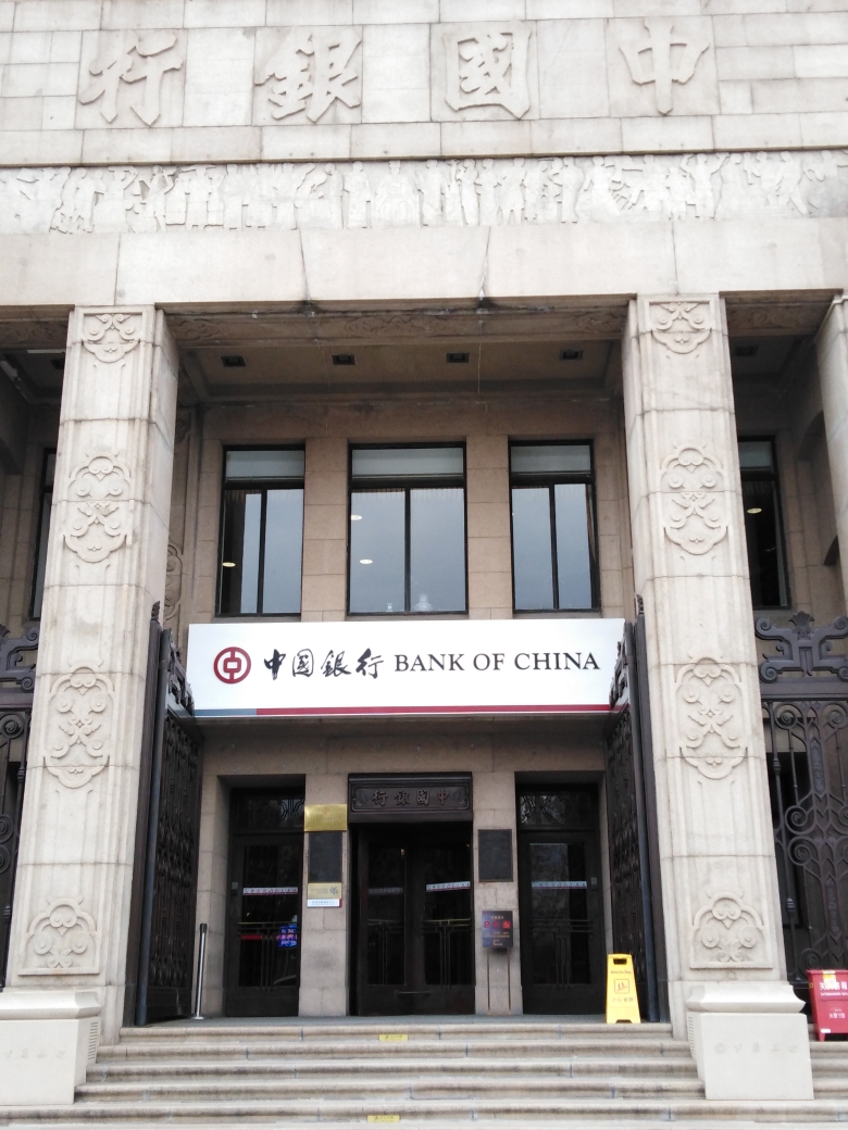 点击查看日元兑换方式图集