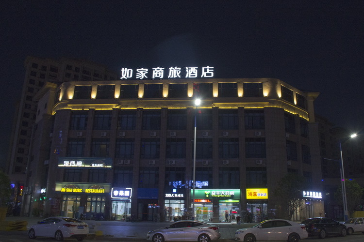 如家商旅酒店(南昌县象湖小蓝工业园店)