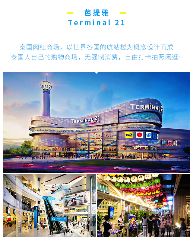 曼谷到芭提雅格兰岛+萨岛浮潜纯玩一日游(中文