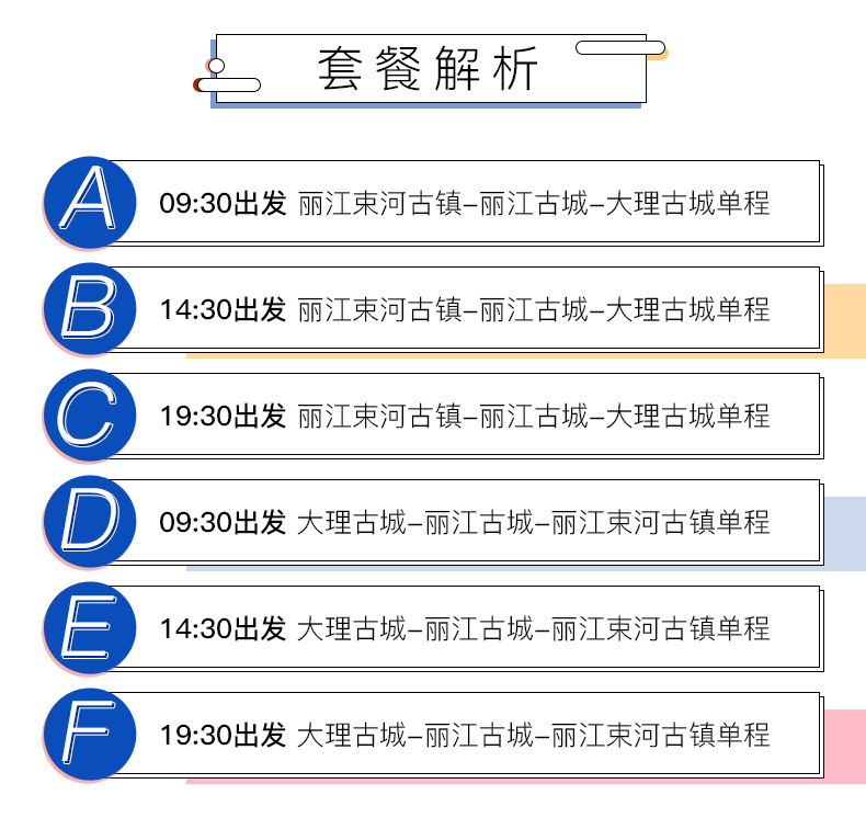 SimpleBus·多班次任