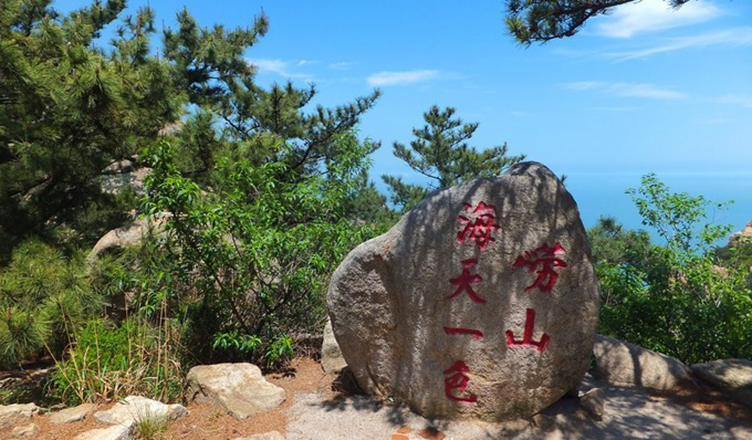 青岛崂山一日游 仰口/垭口 太清宫  八水河