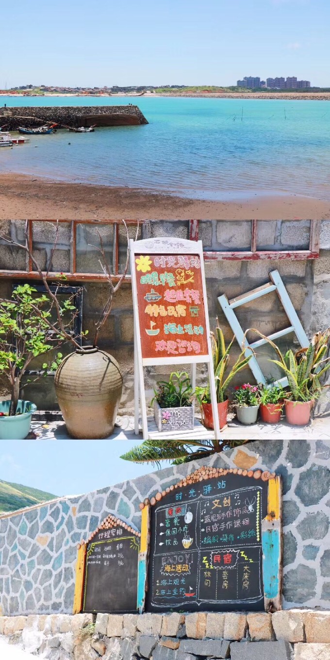 平潭北港村一日游图片地狱攻略边境图片