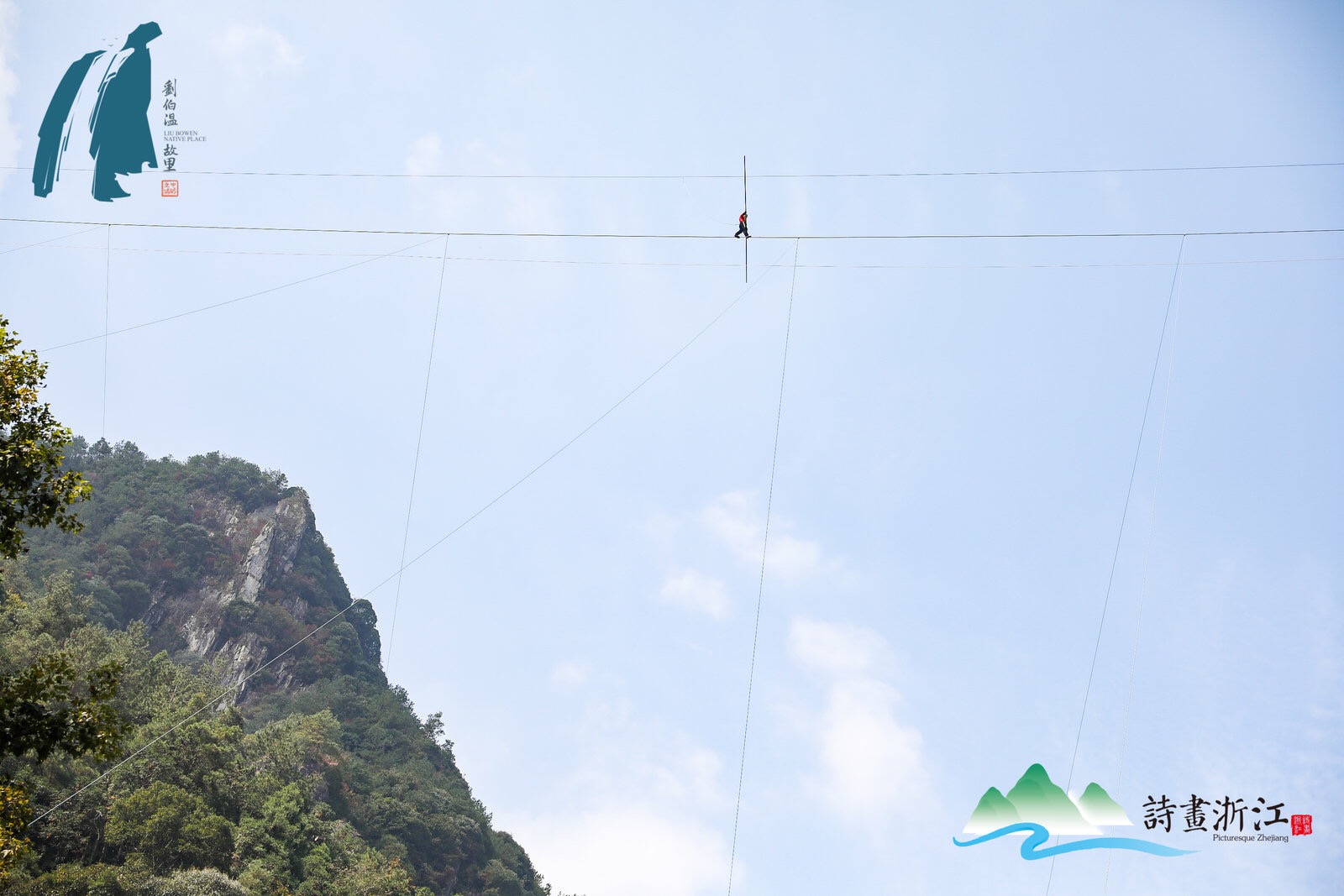 共享绿水青山 共建诗画浙江：第十四届浙江山水旅游节在文成开幕