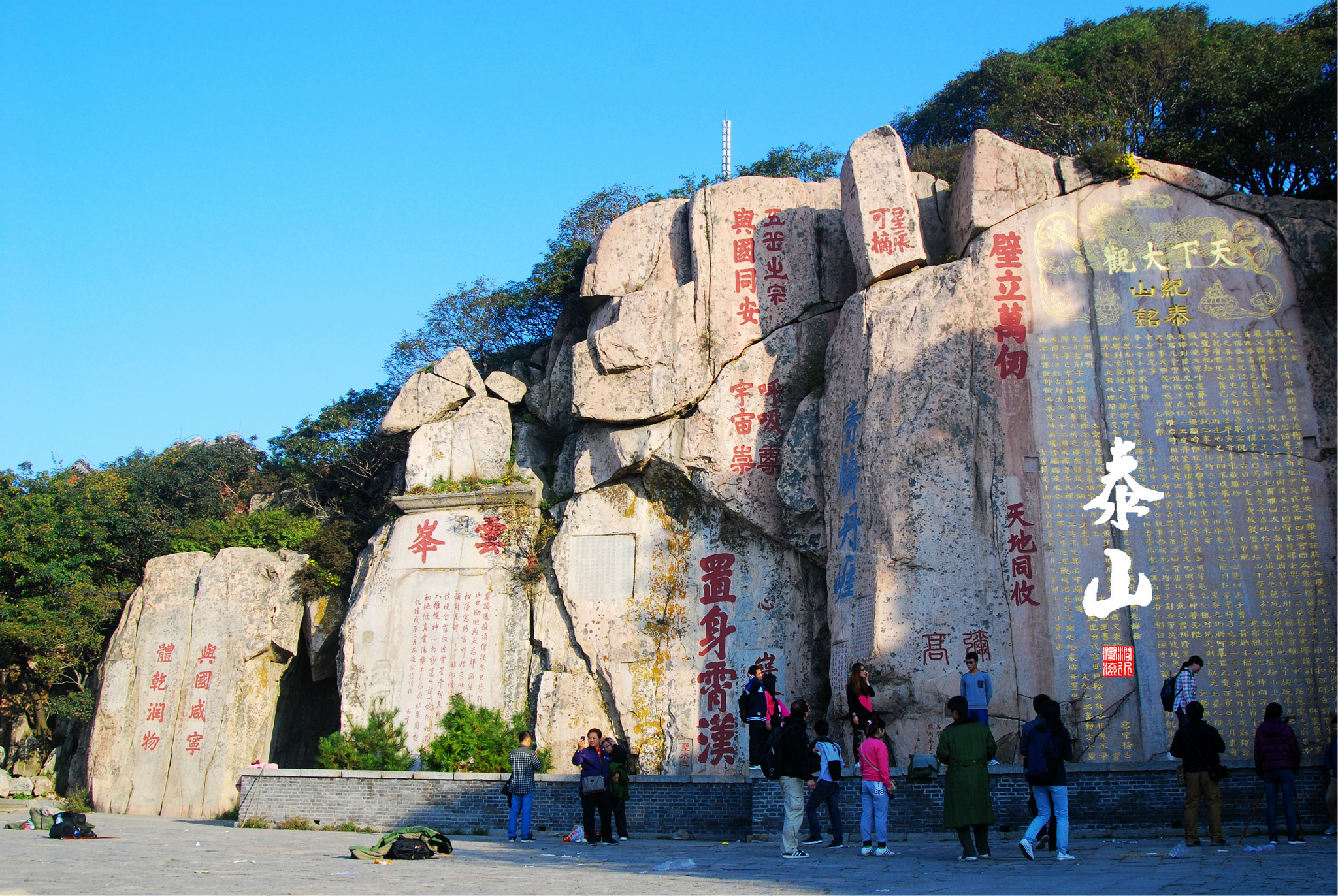 地址:山东省泰安市泰山景区岱顶大观峰510         张
