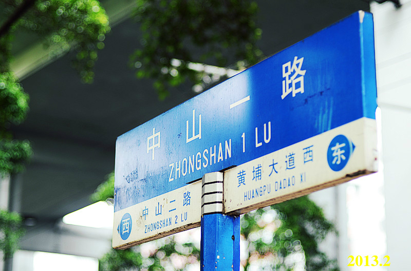 国内旅游目的地           以上路牌均来自广州.