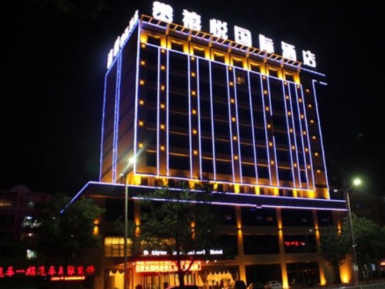 乌海禧悦国际酒店