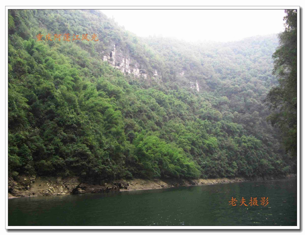 重庆市黔江阿蓬江风光