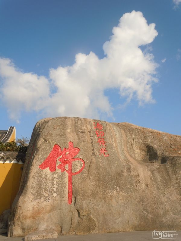 佛之旅--普陀山自由行二日游