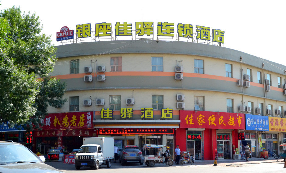 银座佳驿酒店(德州火车站店)