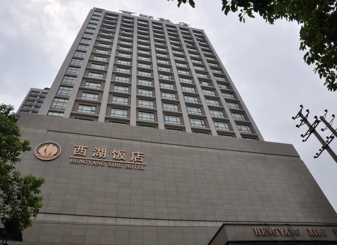 衡阳西湖饭店预订