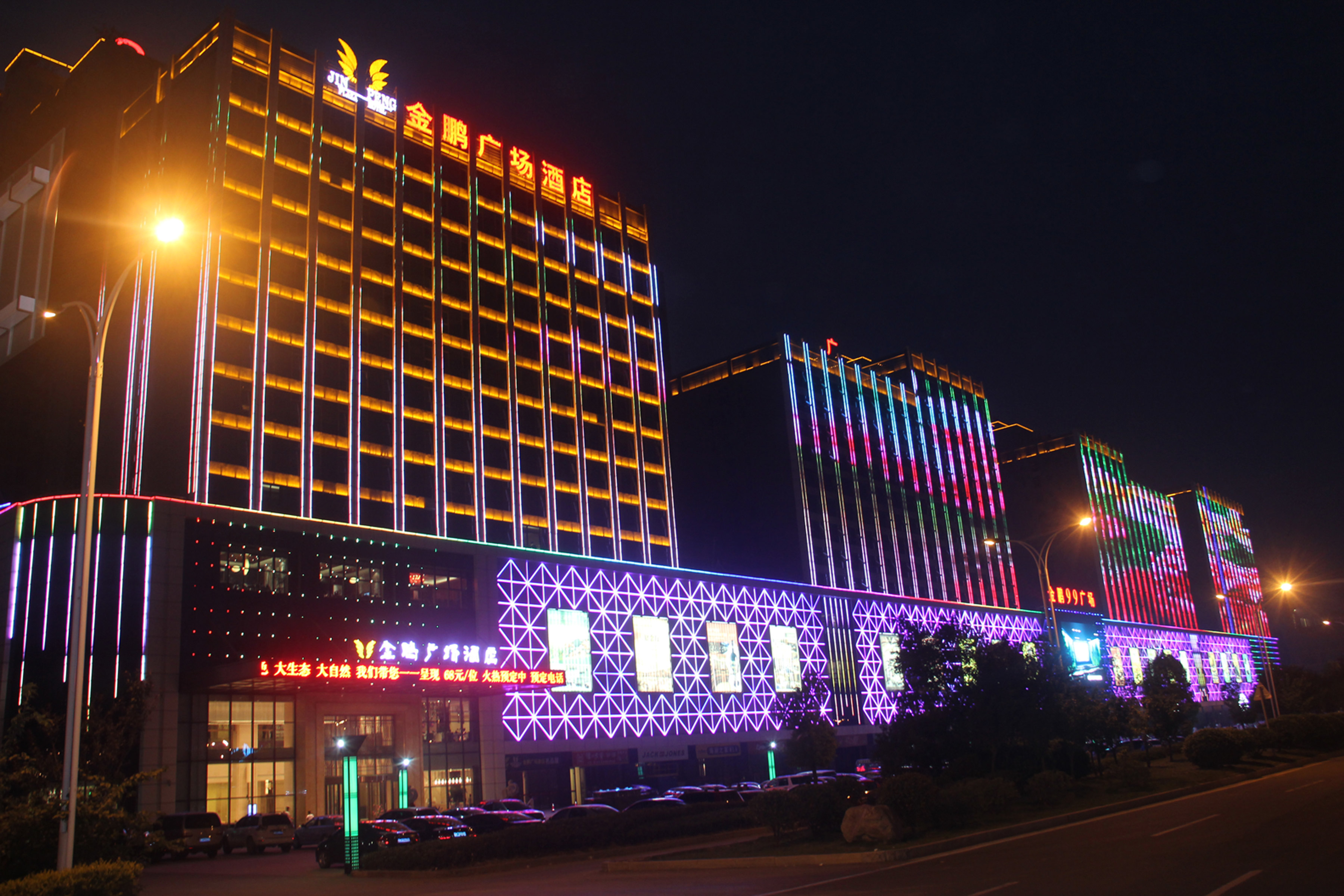 滁州金鹏广场酒店