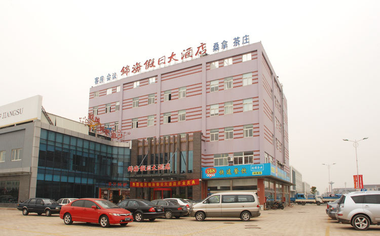 常州锦海假日大酒店