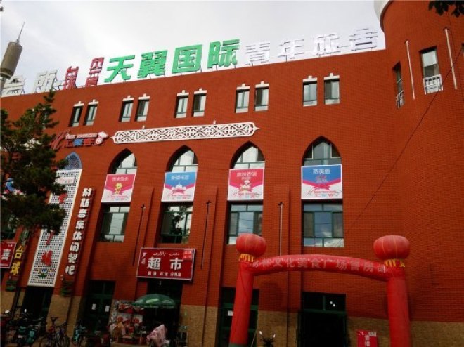 特克斯天翼国际旅舍青年v国际拼融叠创别墅图片