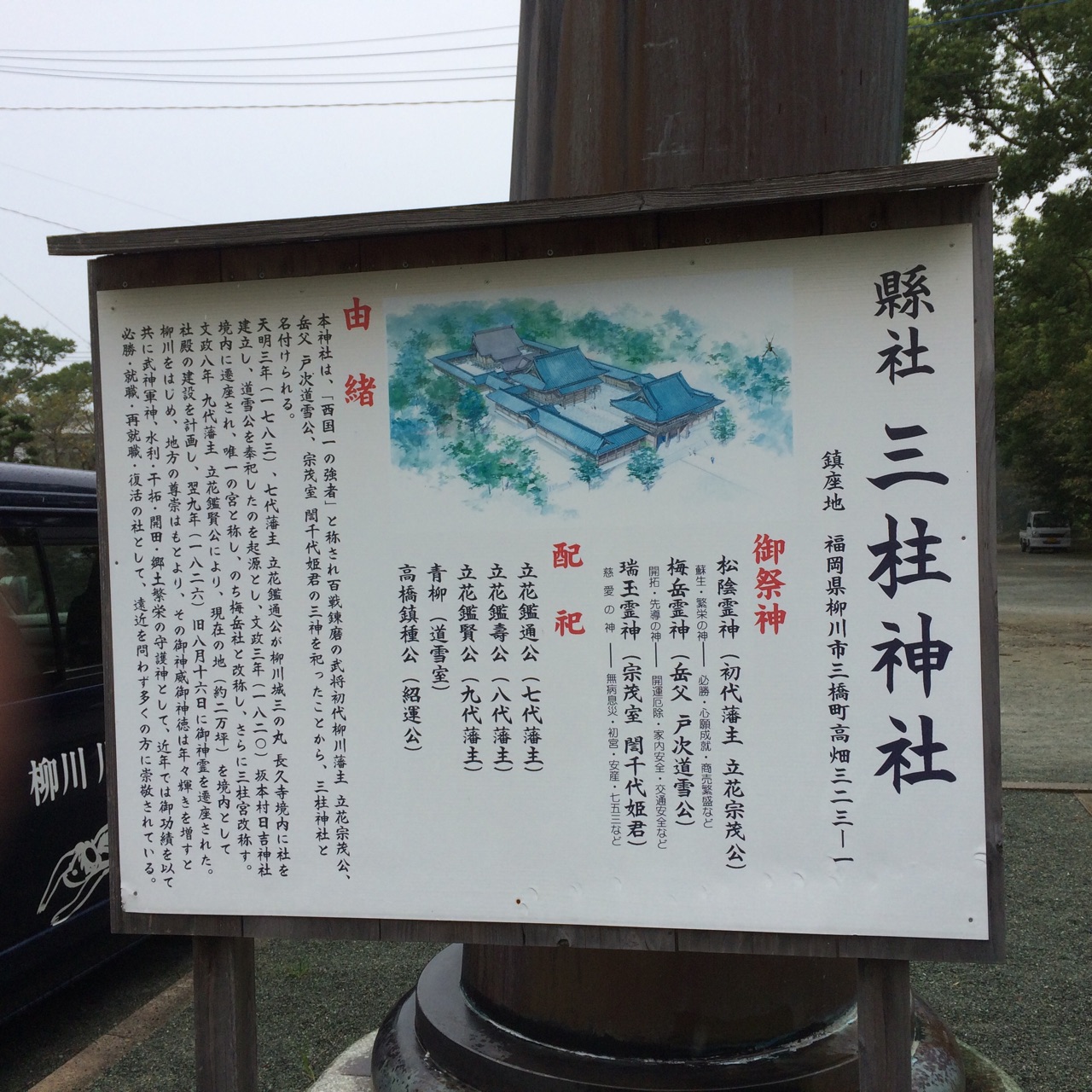 柳川藩人口_人口普查(2)