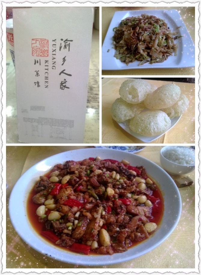 华西村人均收入_渝乡人家人均