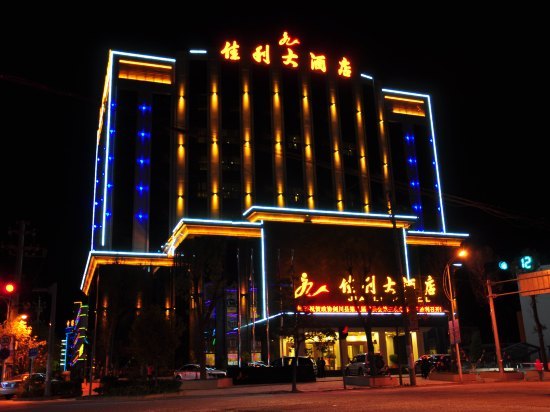 剑川佳利大酒店