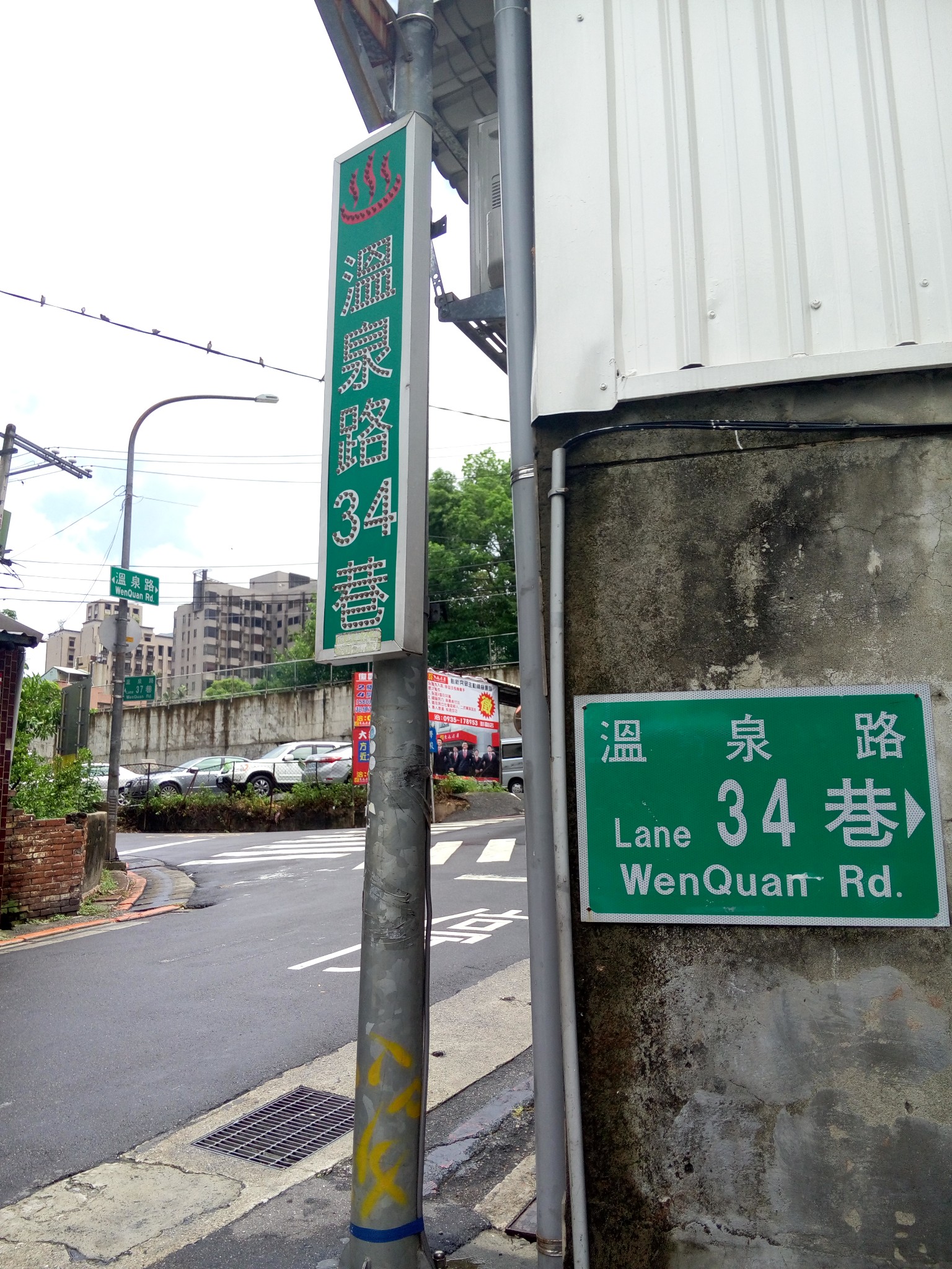 8 上海浦东→台北松山 然后在找告白巷的时候又遇到了本以为要找起来