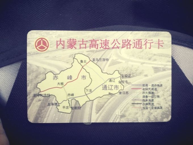 跟着家长们到赤峰溜达