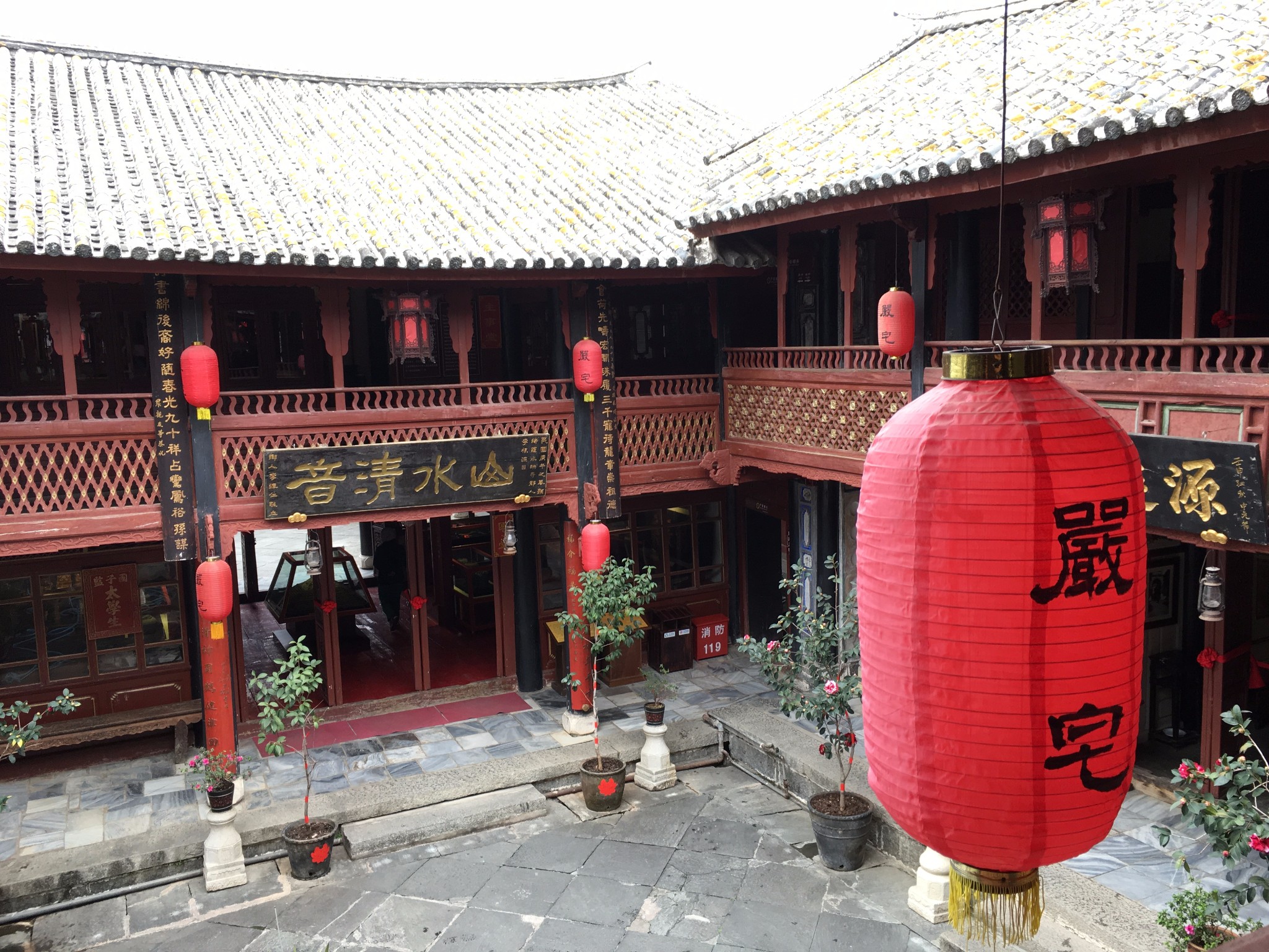 严家大院          