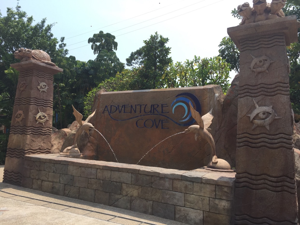 水上探险乐园(Adventure Cove Waterpark)点评