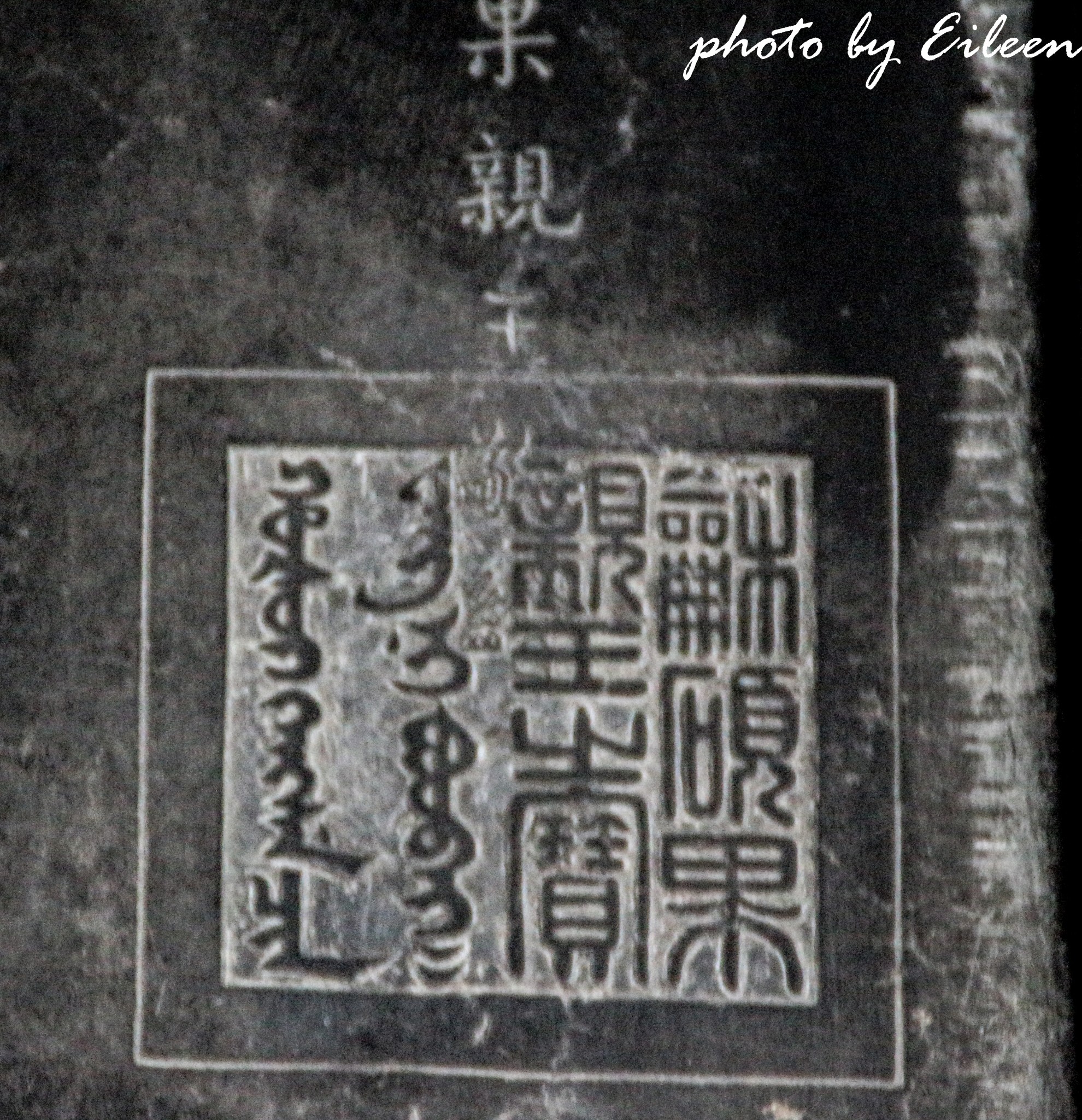 这可是果亲王的真迹哦!就是《甄嬛传》的果郡王.