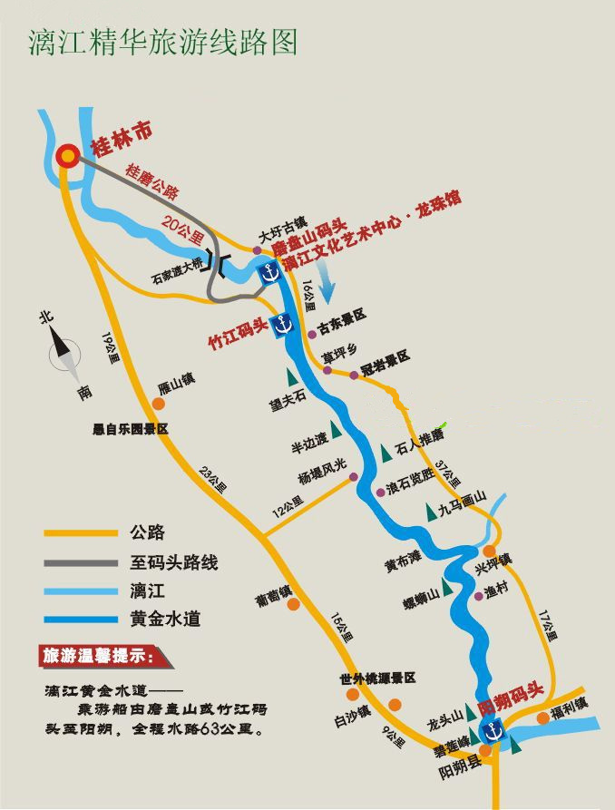 【漓江景区】一,游轮游(桂林—阳朔)  从桂林市区坐车到磨盘山码头