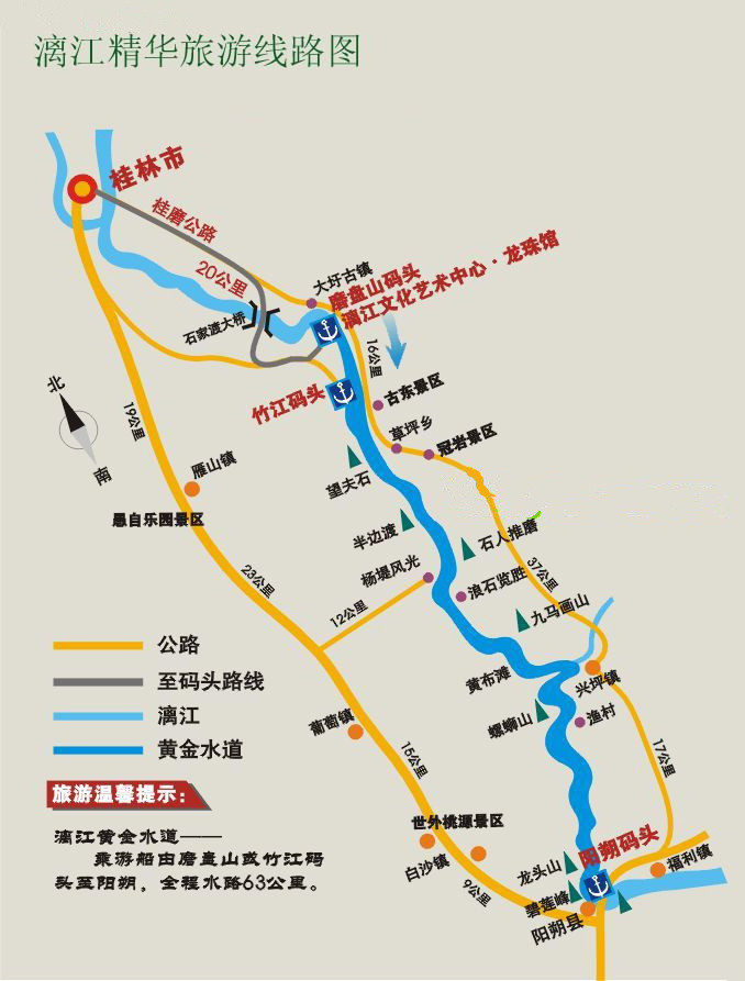 求游漓江和遇龙河路线