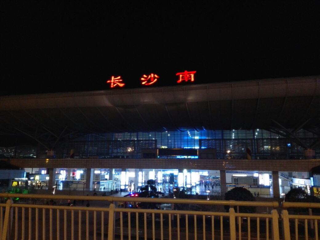 长沙南火车站        