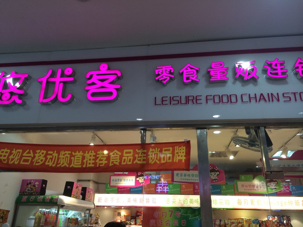 悠仙美地_悠仙美地人均消费(3)