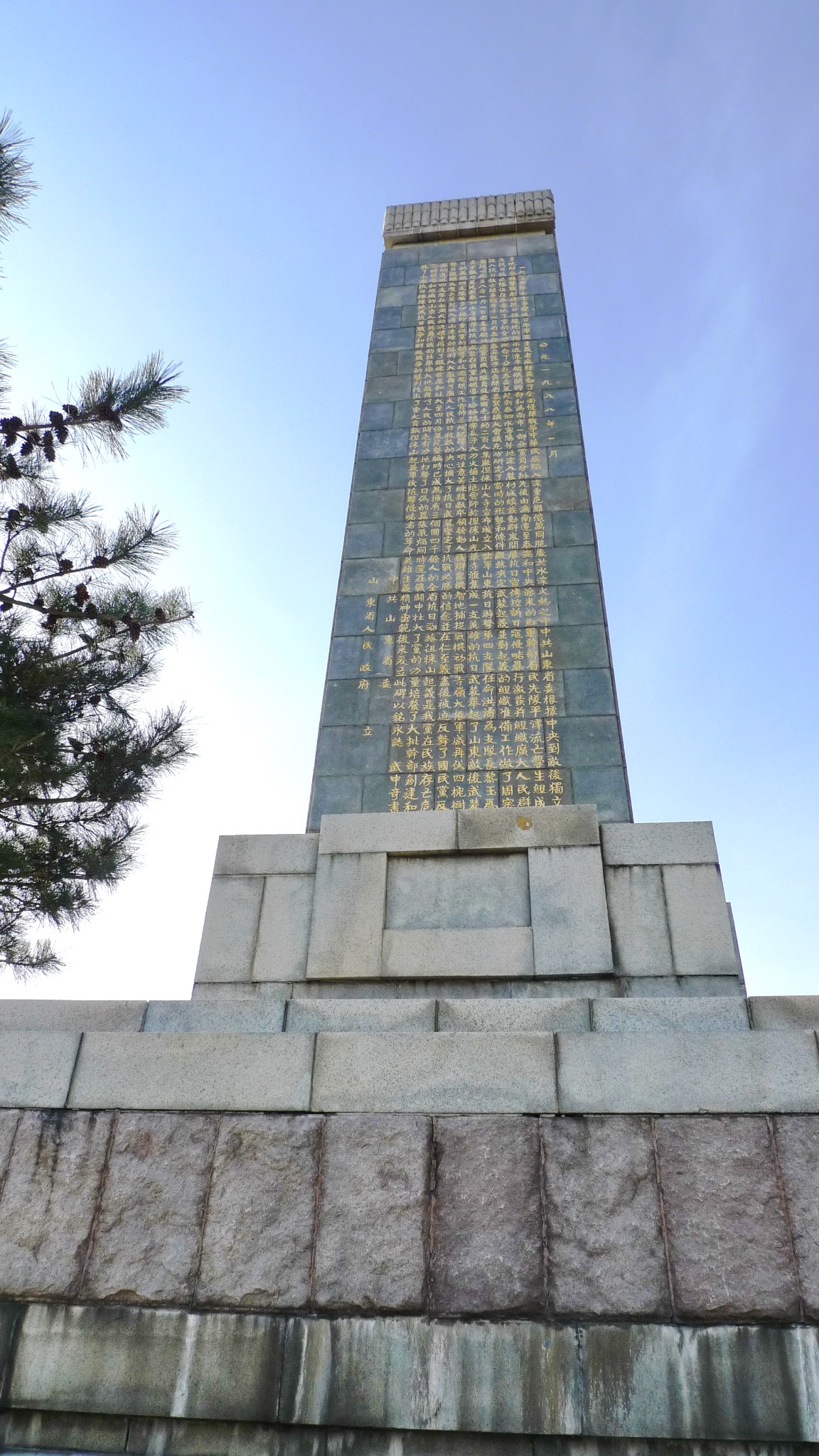 起义纪念碑"12个镏金大字;背面刻有当年参加徂徕山武装起义的老战士