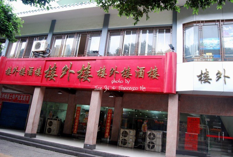 山外青山楼外楼_楼外楼人均消费