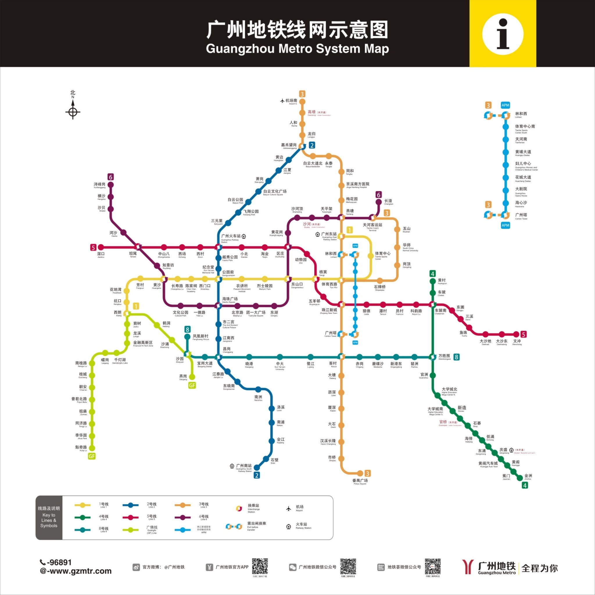 广州白云机场地铁路至广州迎商酒店西门口地铁站店