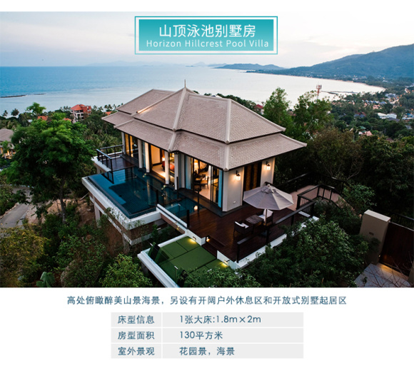 1. 酒店入住时间:15:00以后 2. 酒店离店时间:12:00以前 3. 入住房型:豪华泳池别墅(一卧室) 4. 酒店简介: 2010年开业,2012年装修,共有88间房。 苏梅岛悦榕庄大酒店是一家在口碑极佳的苏梅岛酒店,不管是深度游还是一日游,这家酒店都会是您的理想之选。 完善的设施,精美的装饰,这些都可让您在住宿期间感受到更多愉悦。 在酒店内,您会发现内设所有房间设有免费无线网络, 每日客房服务, 纪念品商店, 24小时前台, 24小时客房服务等设施。 客房设计极其舒适,装饰优雅,此外还配备了众多