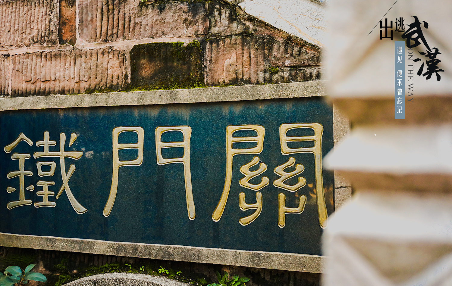 武汉出逃人口_武汉地铁出人口图片(2)