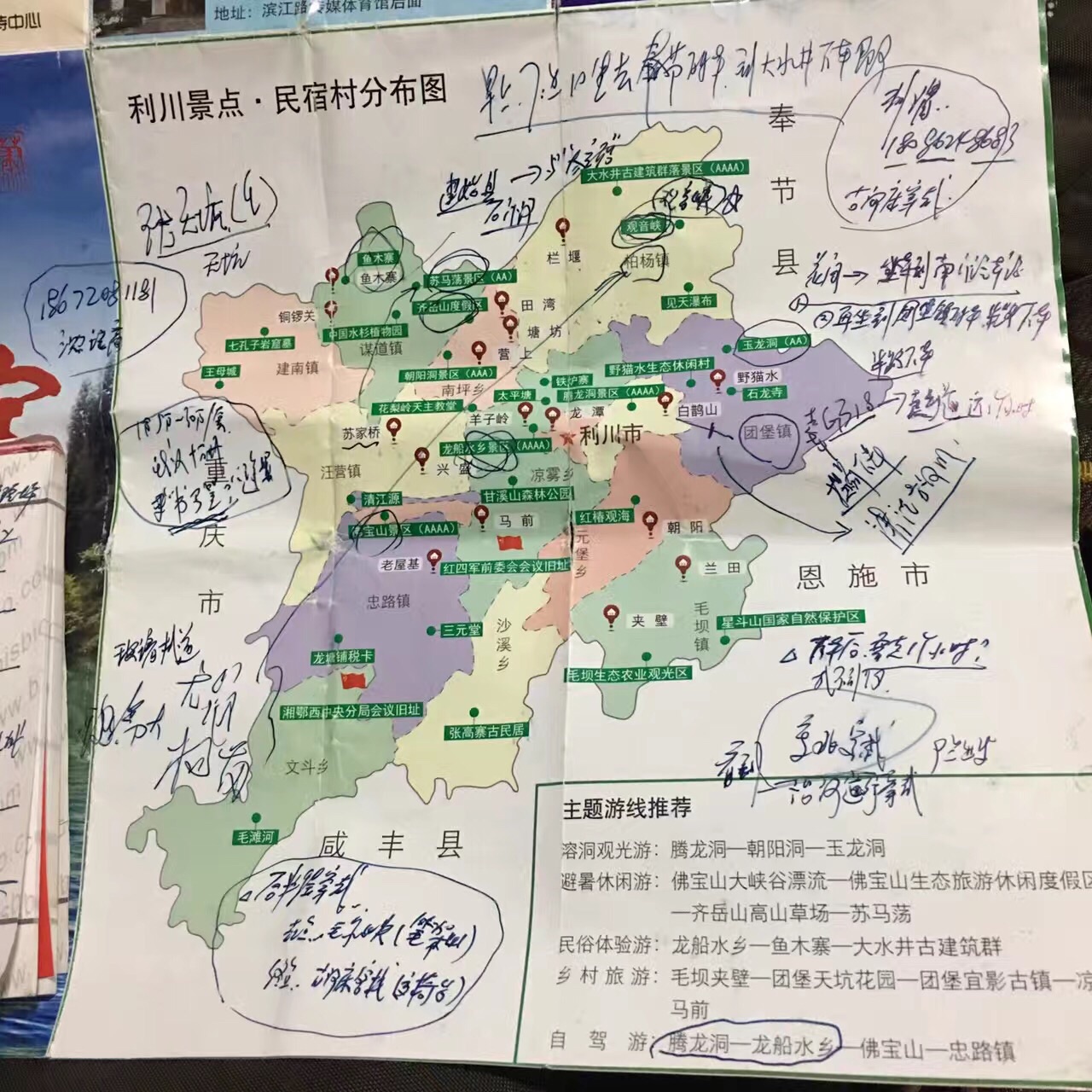 利川城市人口_湖北省利川市人教版七年级地理上册 3 2 气温的变化与分布 课件