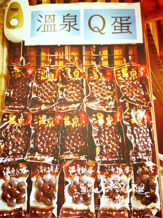 北投温泉,台北旅游攻略