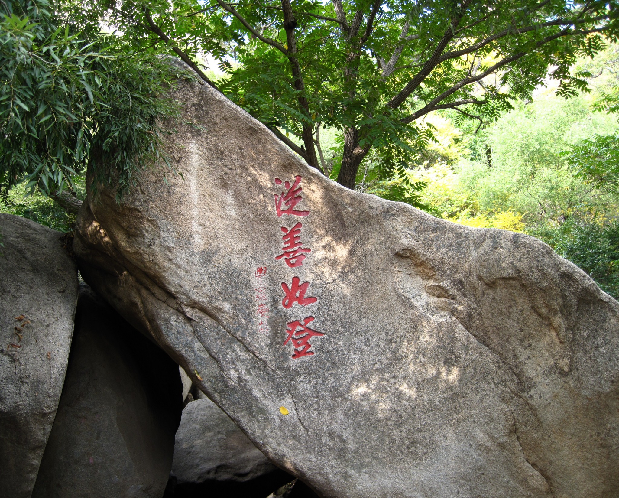 一网打尽辽宁四大名山