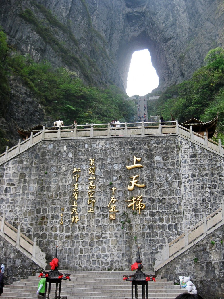 【南京到张家界特价机票】南京到张家界打折特