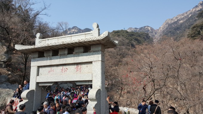 爬泰山要多长时间