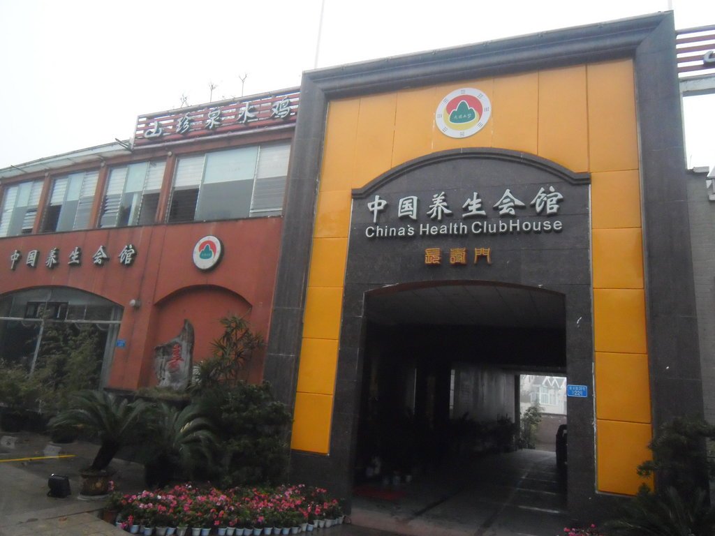 山珍海味_武陵山珍人均消费