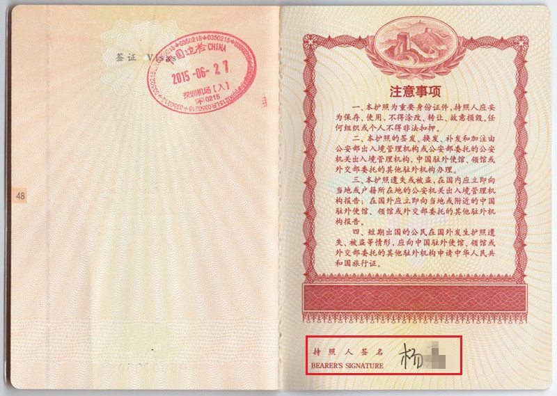 新版护照在首页右下角签字,旧版护照在末页签字.