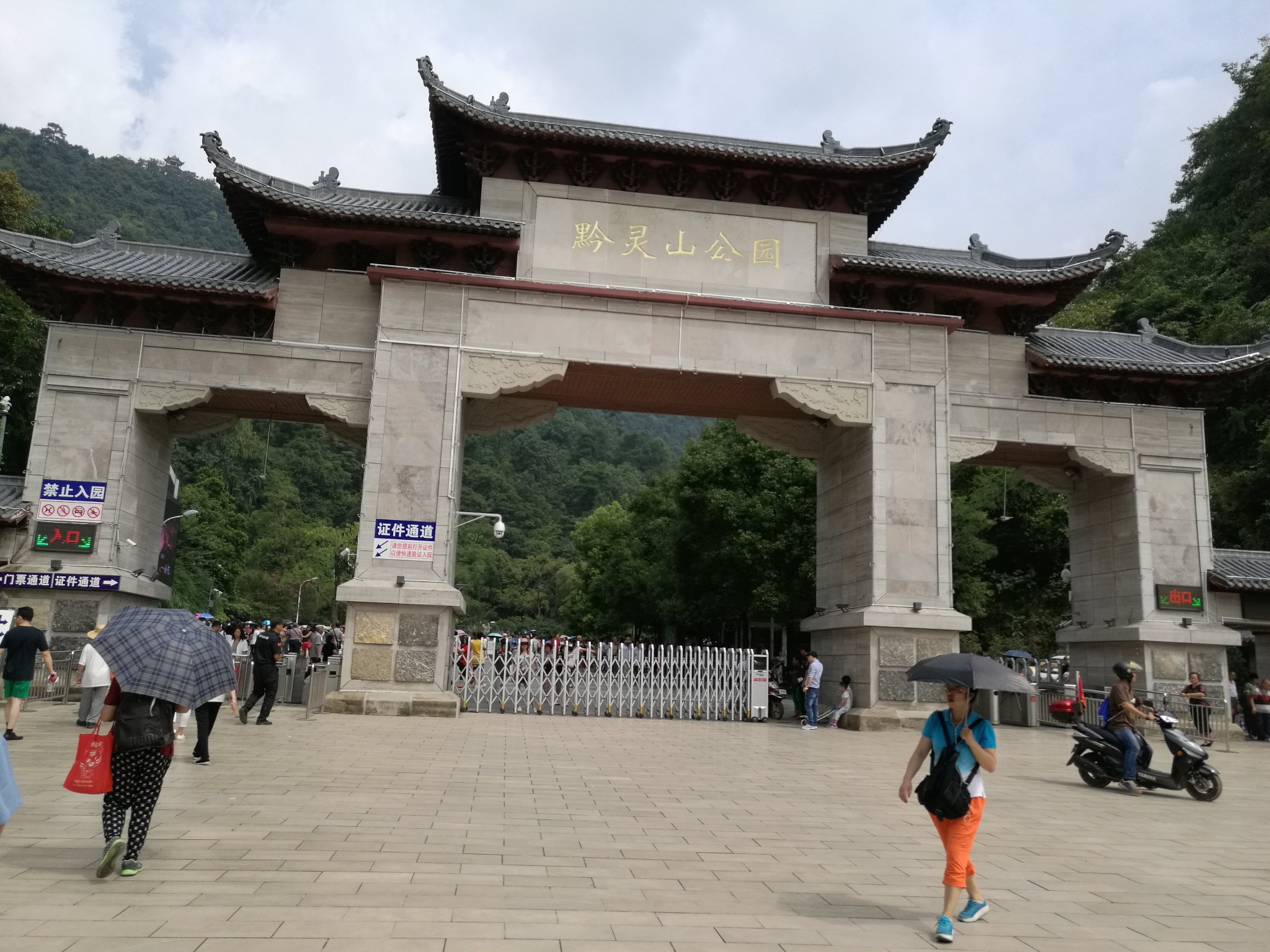 贵阳黔灵山公园大门