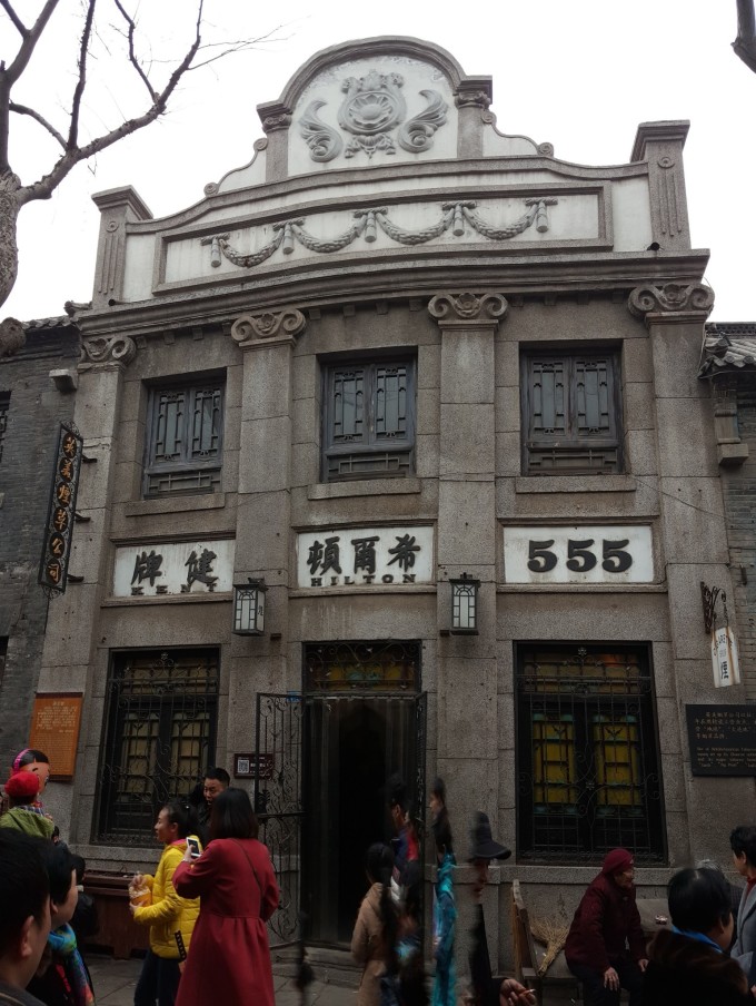 民国欧式酒店招牌