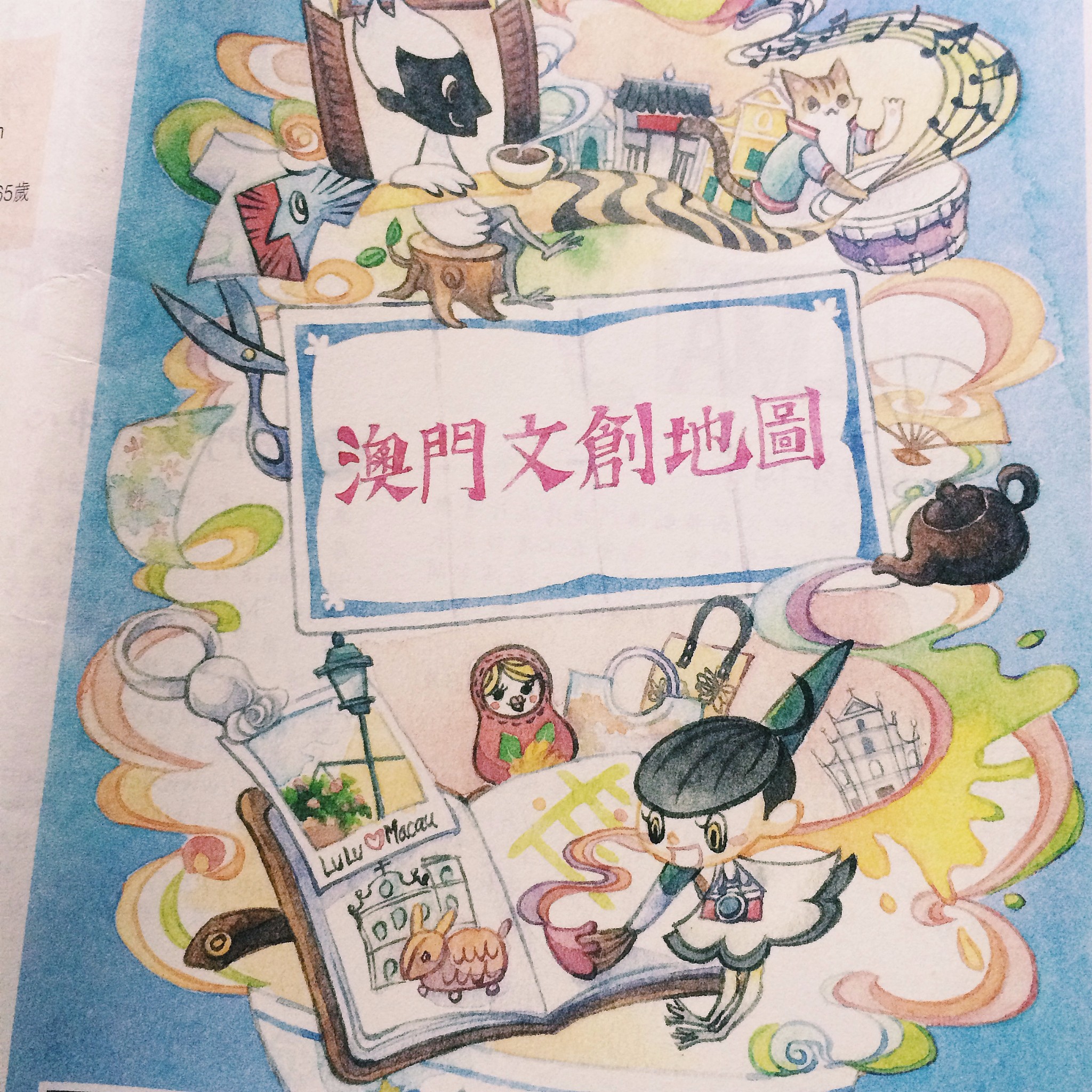 澳门文创地图        