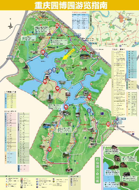 请问谁有重庆园博园的景区地图啊